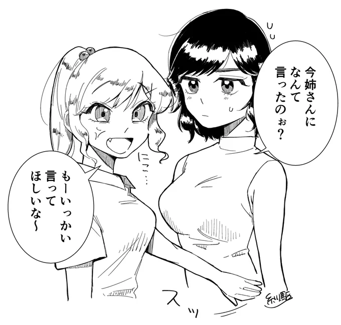 昭和姉さんが言われるとセコムが来ます。
昭和「なんであの子の方が怒ってんのよ…」
令和「嬉しそうじゃの」
昭和「うっさい」

 #ブスって言われた時のうちの子の反応 