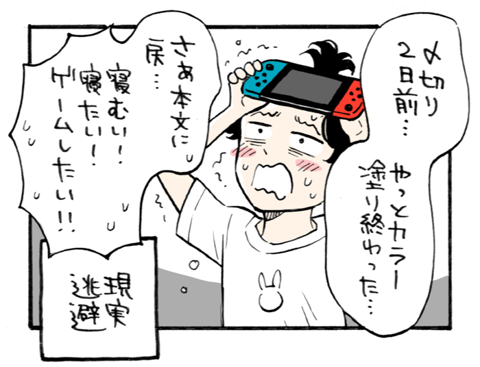 【✨発売まであと2日✨】
『壁サー同人作家の猫屋敷くんは承認欲求をこじらせている』1巻の献本が届きましたーーー!!!!か…かかかかわいい…早く皆さんにも手に取って頂きたいです…😂

猫屋敷くんいよいよ〆切り真近…現実逃避してる場合じゃないぞ…。 