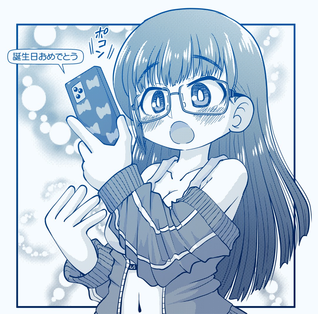 今日は山田の誕生日ですね。
メガネっ娘バージョンもメッチャ好き♪
#僕ヤバ
#僕ヤバ山田生誕祭 