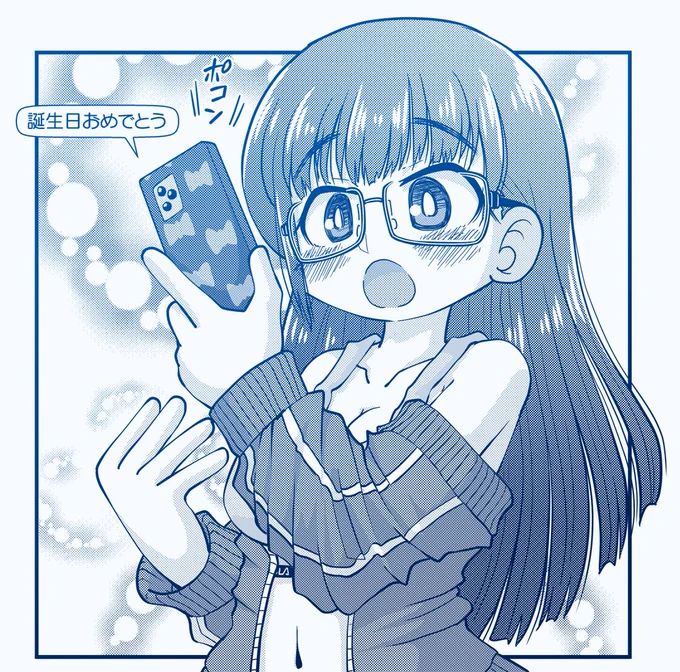 今日は山田の誕生日ですね。
メガネっ娘バージョンもメッチャ好き♪
#僕ヤバ
#僕ヤバ山田生誕祭 