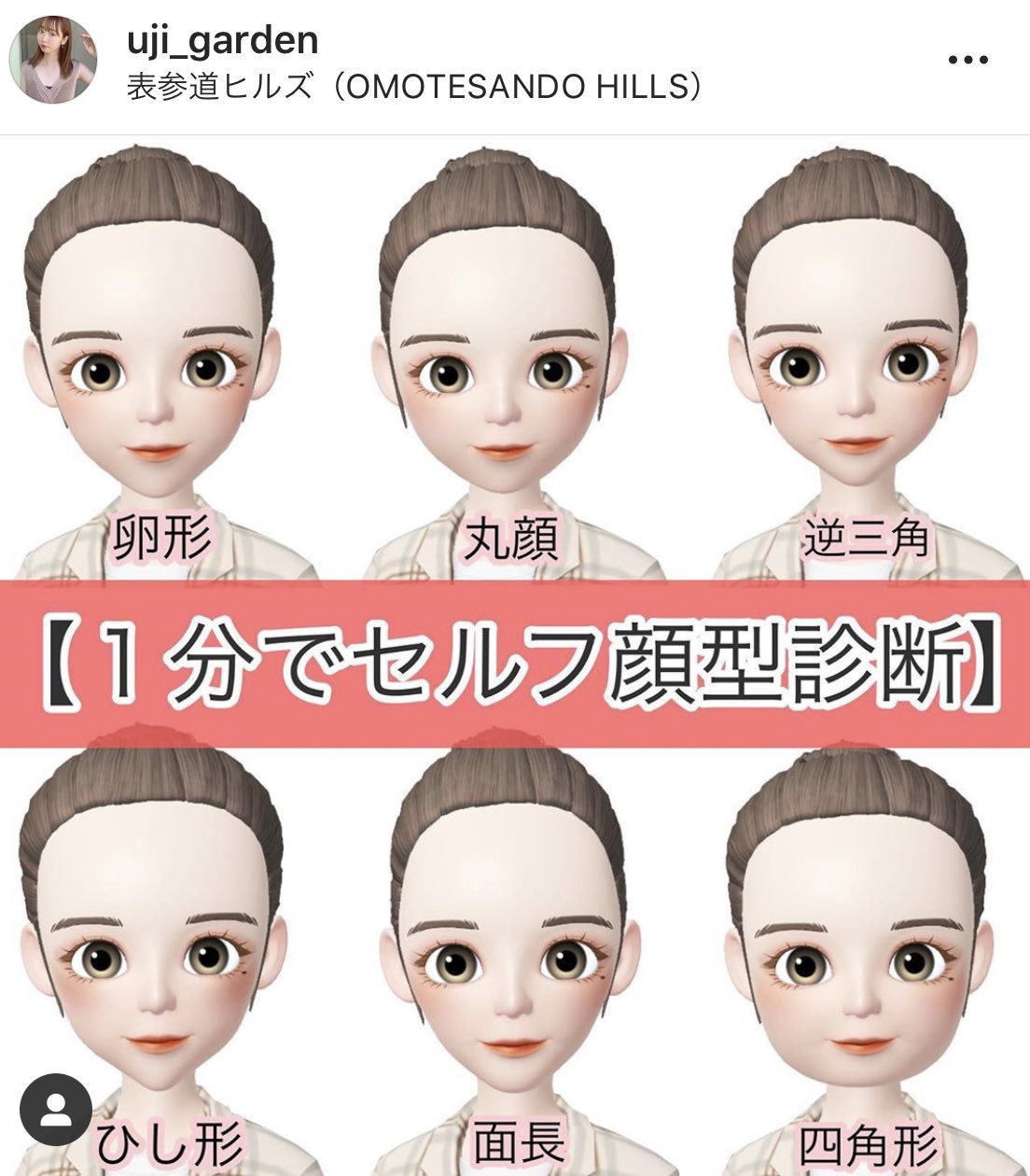 じゅんちゃん 似合う髪型を知りたいけど自分の顔の形が分からない人必見 1分でできるセルフ顔型診断 似合う髪型に変えるだけで小顔に見えて今よりもっと可愛くなれる 自分じゃ分からないからすごく参考になる T Co Uoav9vc2lg Twitter