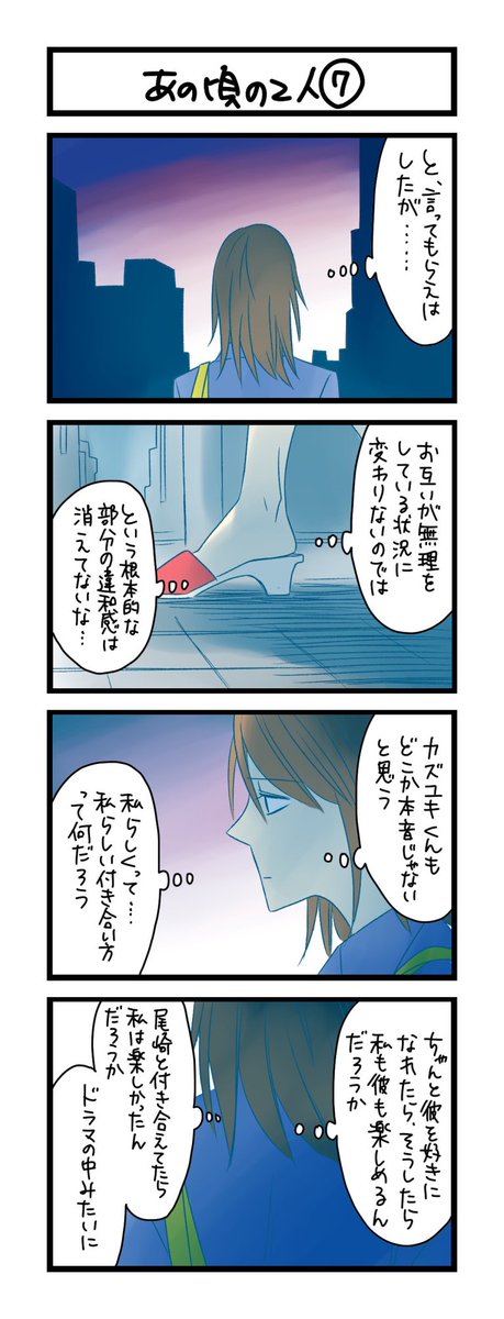 【夜の4コマ部屋】あの頃の2人 7 / サチコと神ねこ様 第1389回 / wako先生 – Pouch[ポーチ] https://t.co/PJlHyJ7EuR 