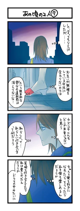 【夜の4コマ部屋】あの頃の2人 7 / サチコと神ねこ様 第1389回 / wako先生 – Pouch[ポーチ] https://t.co/PJlHyJ7EuR 