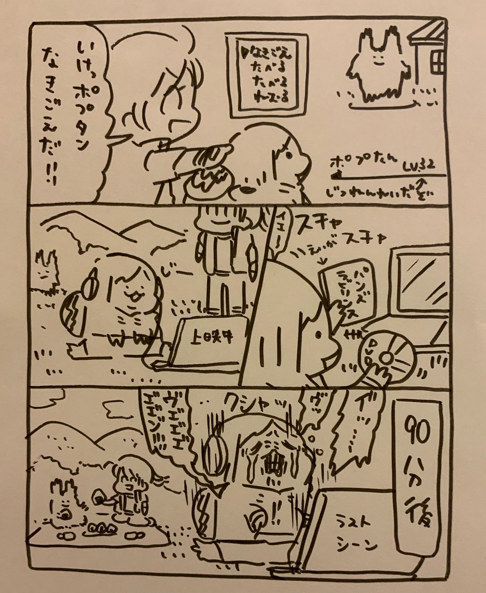 ポケモン4コマ漫画劇場子供の頃大好きでした 