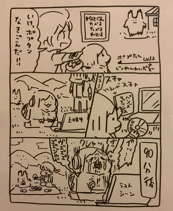 ポケモン4コマ漫画劇場子供の頃大好きでした 