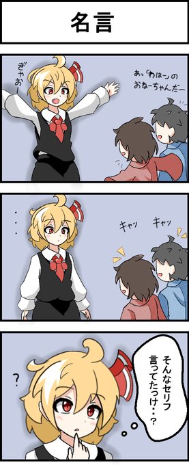 東方 タグが付いているマンガ一覧 737ページ ツイコミ 仮 東方 タグが付いているマンガ一覧 737ページ ツイコミ 仮