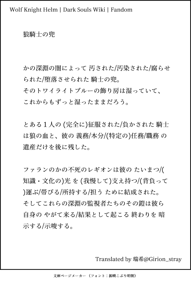フレーバーテキスト 日英比較 深淵狩り組 Togetter フレーバーテキスト 日英比較 深淵狩り組 Togetter