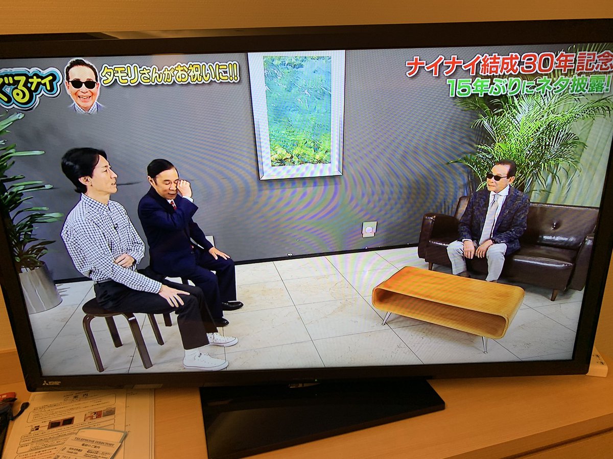 ぐるぐるナインティナインで タモさん が話題に ぐるナイ トレンドアットtv ぐるぐるナインティナインで タモさん が話題に ぐるナイ トレンドアットtv