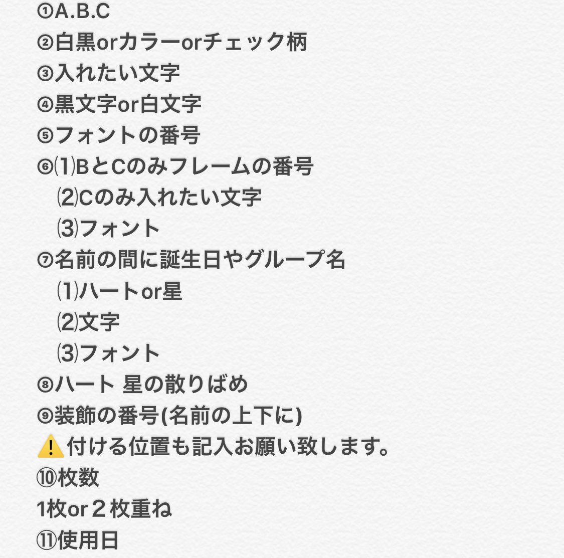 __uchiwayasan's tweet photo. 【注文表テンプレート】
①
②
③
④
⑤
⑥⑴
    ⑵
    ⑶
⑦
    ⑴
    ⑵
    ⑶
⑧
⑨
⑩
⑪
コピーしてお使い下さい
＊3.4枚目は記入例 https://t.co/CFmMtMtL1S