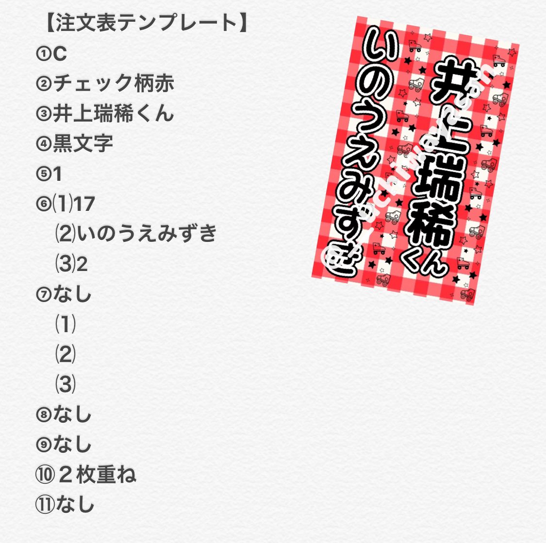 ＊赤色様⑅キンブレシート オーダー/17 赤色様⑅キンブレシート オーダー/17 赤色様⑅キンブレシート