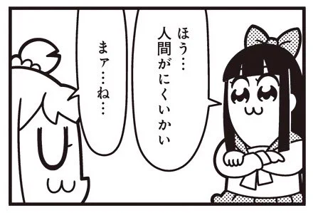 [12-2] ポプテピピック シーズン5【12】 / 大川ぶくぶ / まんがライフWIN https://t.co/kbJ2EJsed5 