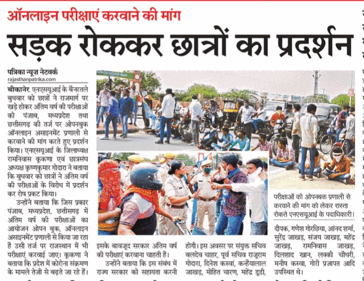 Ramniwaskukna's tweet photo. विधार्थियों की भावनाओं को समझते हुए छात्रहित में तत्काल न���र्णय लेवें ।
@ashokgehlot51 @DeependerSHooda @LambaAlka @nsui @guptar @Neerajkundan @_gurjotsandhu @anushesh_sharma https://t.co/4WJ3BHktbO