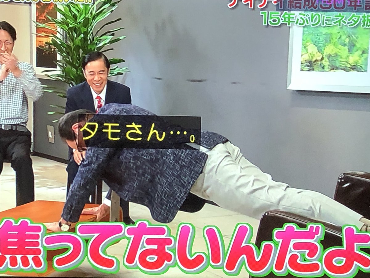 ぐるぐるナインティナインで タモさん が話題に ぐるナイ トレンドアットtv ぐるぐるナインティナインで タモさん が話題に ぐるナイ トレンドアットtv