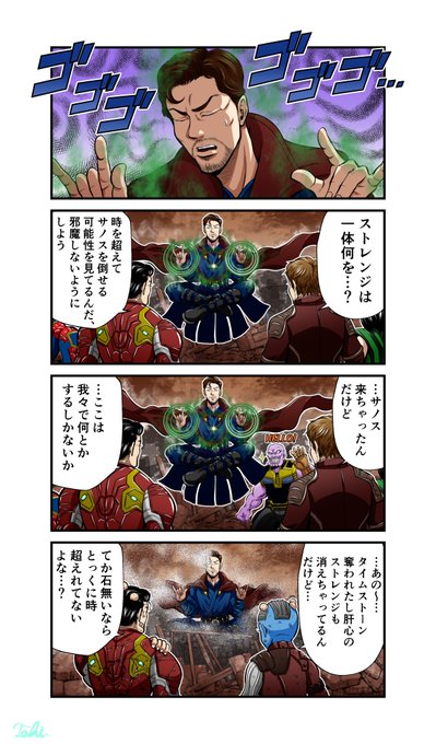 ドクターストレンジ を含むマンガ一覧 ツイコミ 仮