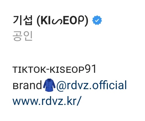 su_ryeo1117's tweet photo. 아 그 rdvz가 u키스 ㄱl섭님 브랜드였음....???? 나만 몰랐나벼... https://t.co/qxhRWtQHTy
