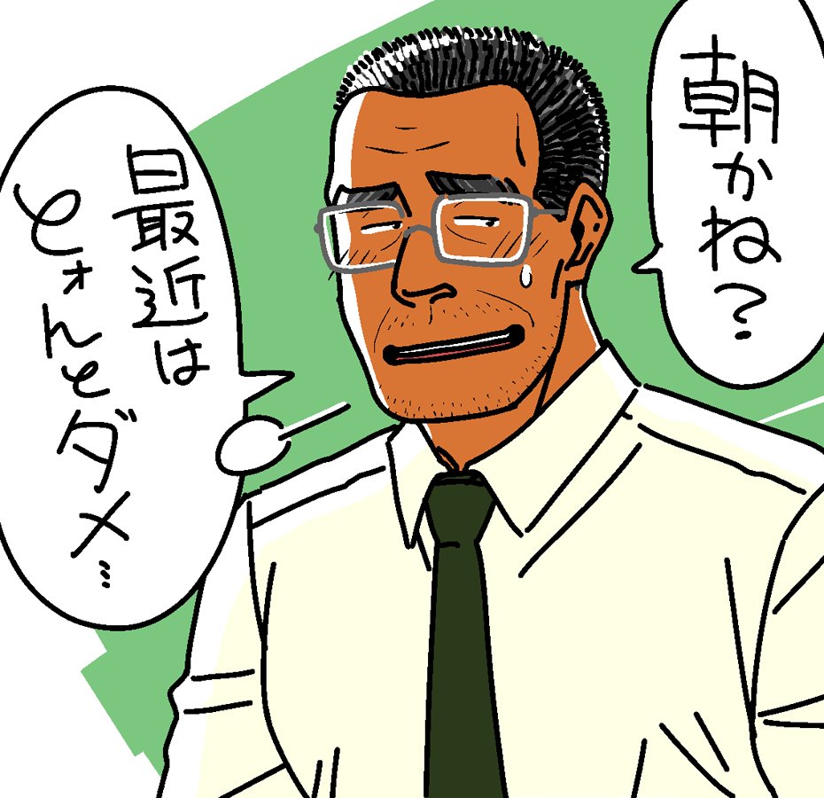 セクハラな質問に正直に答えてくれる上司。

お元気にしてあげたい。 