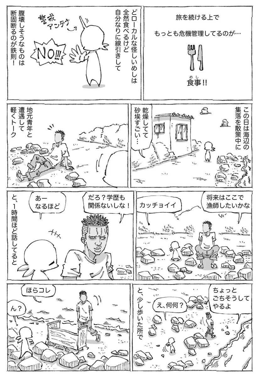 海外の海辺で出会う真のリスペクトめし…何故か感動で視界が潤む…