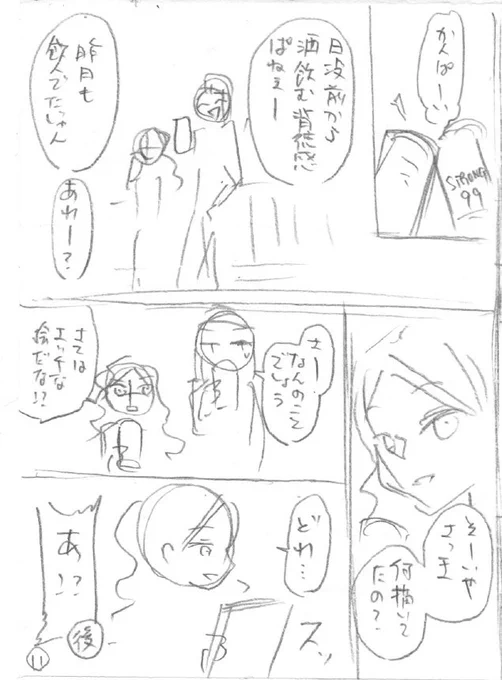 暑さが和らいでくると羨ましく感じる、2話のあのシーンbefore&amp;afterです? #ふたりエスケープ 