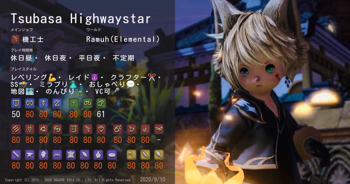 オツバ@FF14 Ramuh tweet media