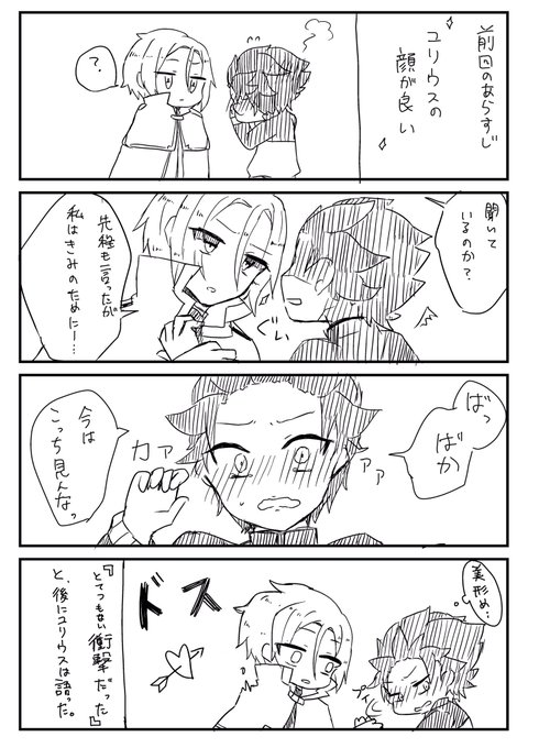 落書きユス漫画の続き_(┐「ε:)_

何かとても白い! 