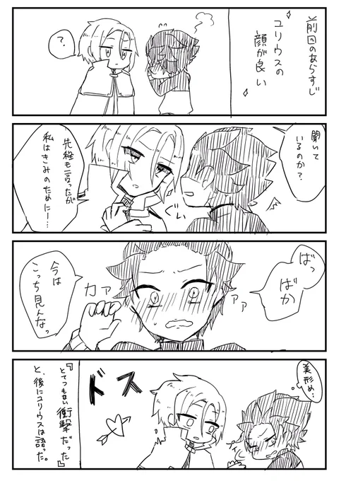 落書きユス漫画の続き_(┐「ε:)_

何かとても白い! 