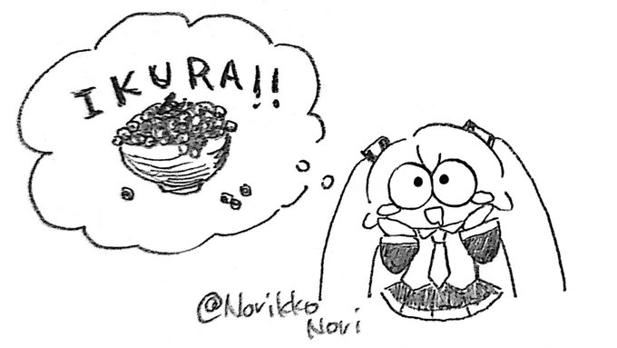 ものすごくイクラ丼が食べたい!!!! 