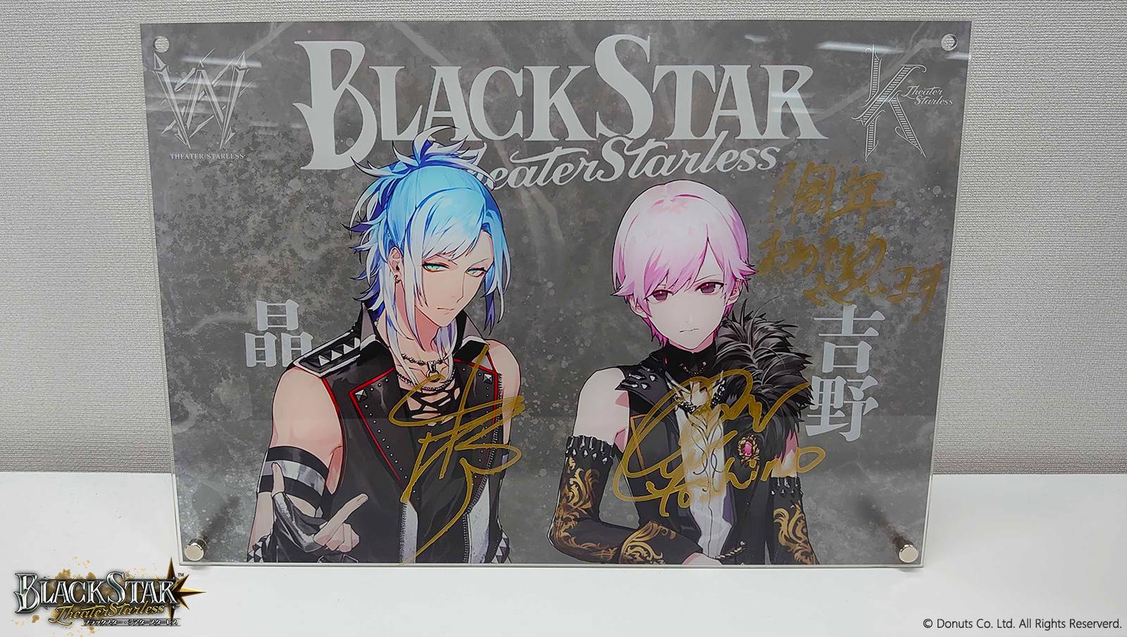 ブラスタ アクリルコースター 吉野 バラ売り可】ブラックスター ブラスタ 吉野7点セット - メルカリ