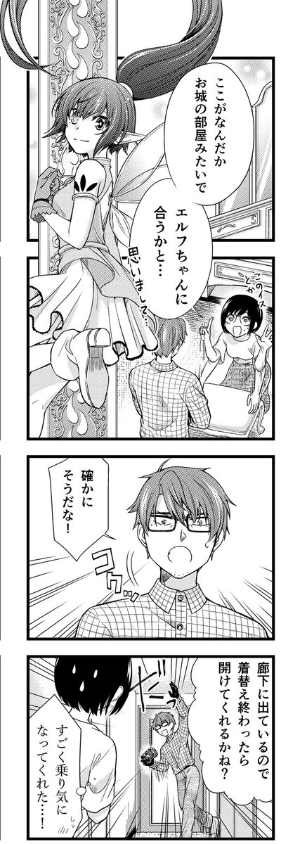 上司と泊まったホテルで恥ずかしい格好をする話(1/4) 