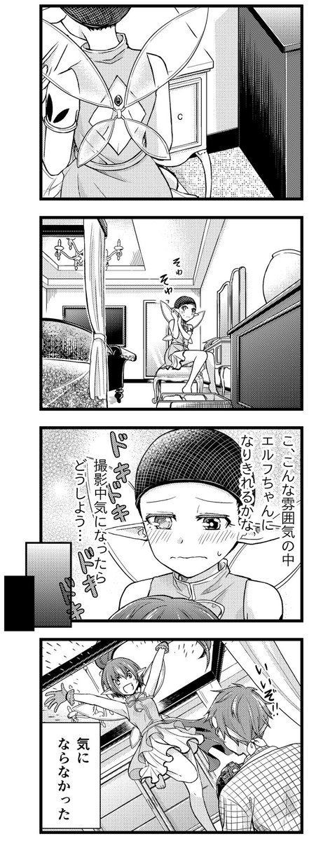 上司と泊まったホテルで恥ずかしい格好をする話(2/4) 