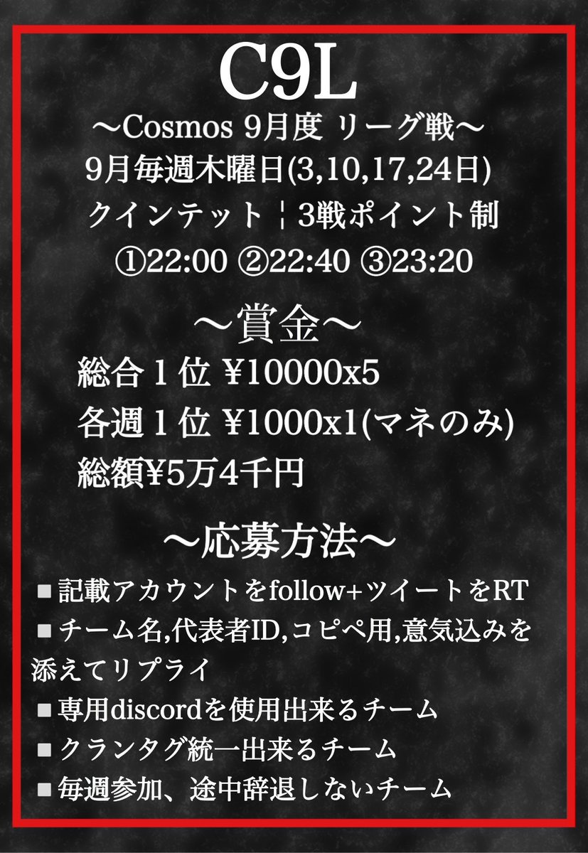 turf_channel's tweet photo. 【C9L】賞金総額54,000円【Day2】実況!!【遅延あり】
【配信はこちら】
https://t.co/oIejkUIP2A
9/10 22時~
2連ドン勝で勢いに乗る"Spica"がリードを広げるのか!?
安定感抜群の"R8"が逆転か!?
主催者様 @lqmmxxo
#荒野行動 #リーグ戦 #C9L #実況配信 #クインテット #YouTube https://t.co/xXmHBrrUV3