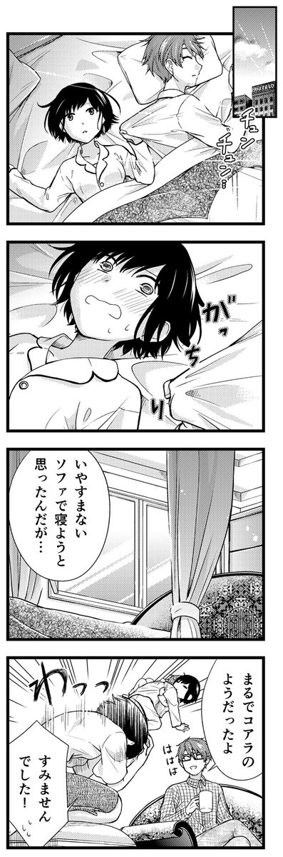 上司と泊まったホテルで恥ずかしい格好をする話(4/4)
最後まで読んでくださってありがとうございます! 
