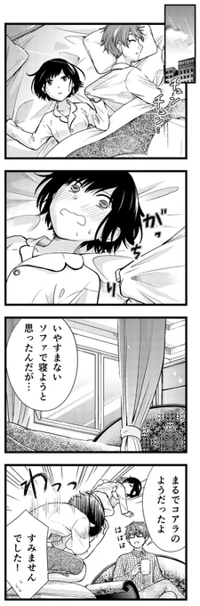 上司と泊まったホテルで恥ずかしい格好をする話(4/4)
最後まで読んでくださってありがとうございます! 