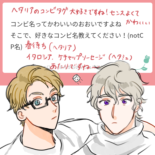 マロ返信 