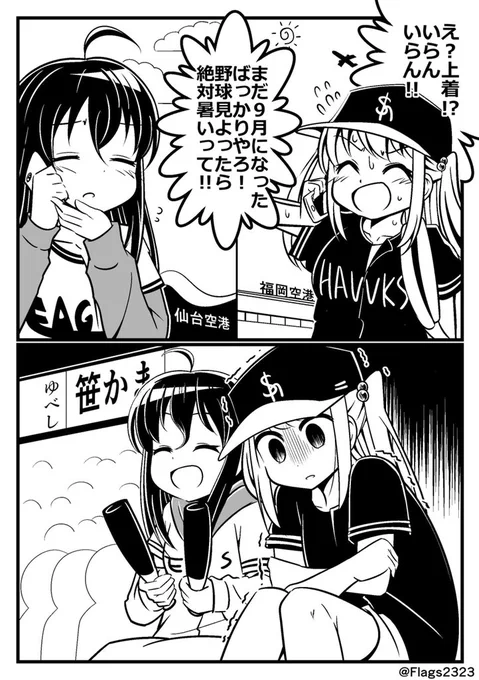 9月の仙台 