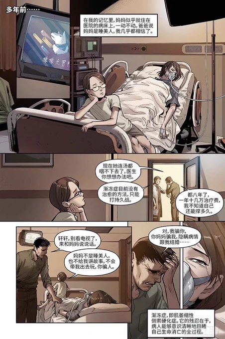 Some interiors I did for Gerenation Wu. Pencil and ink by me. #GenerationWu #TanComics 