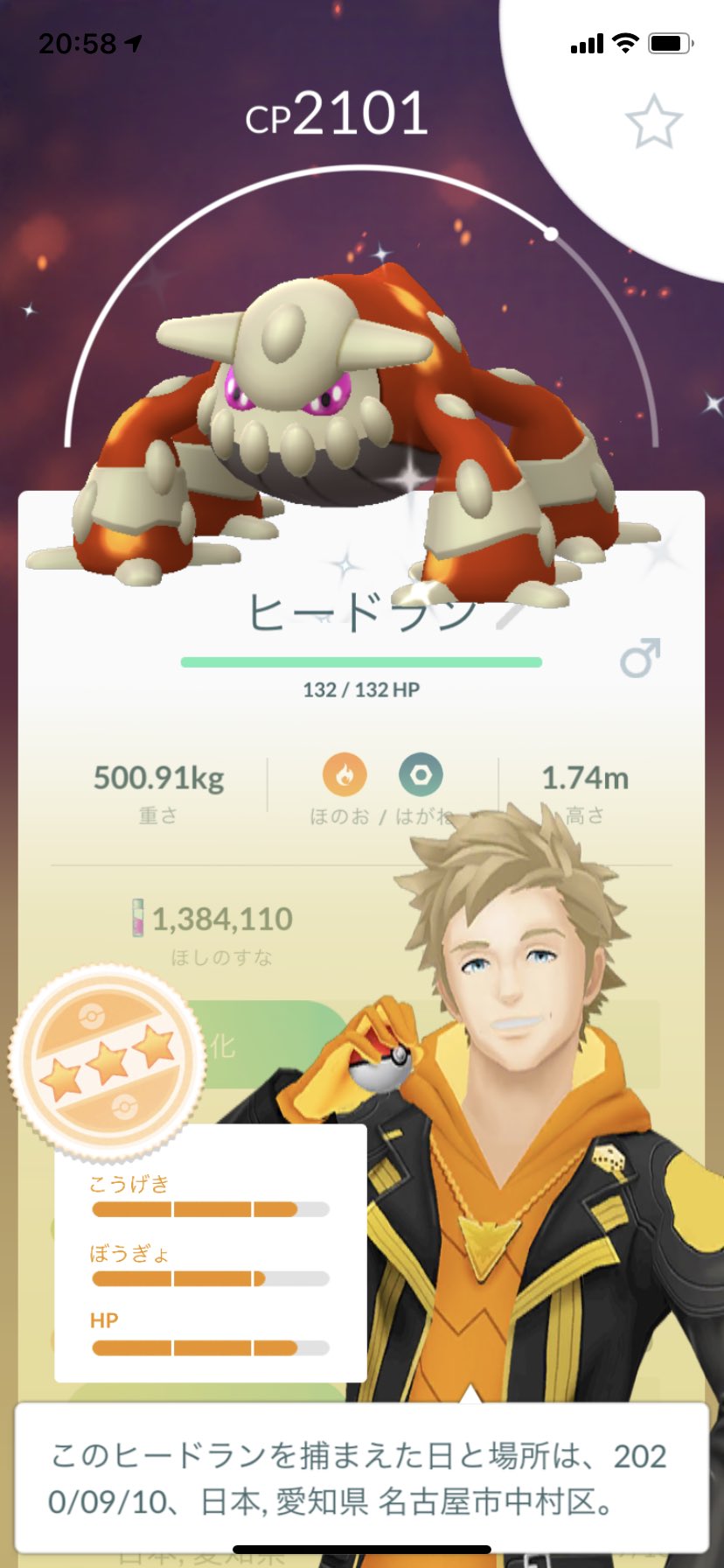 ポラリス Twitterren ポケモンgo ヒードランホント最終日 ラストレイドで色違い来ました 息子とキラ交換しました ポケモンgo ヒードラン 色違い キラ交換 T Co Tnrwyicilt Twitter