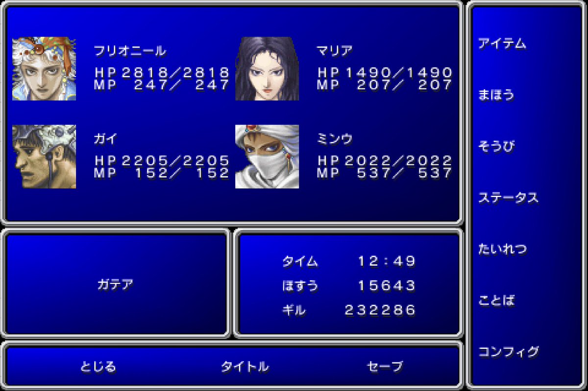ファイナルファンタジー2 ファイナルファンタジー2