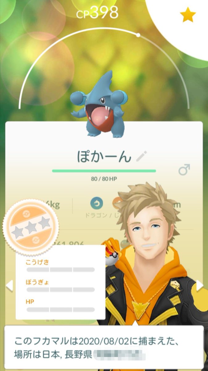 じん@ポケモンGO tweet media