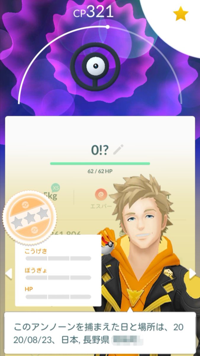 じん@ポケモンGO tweet media