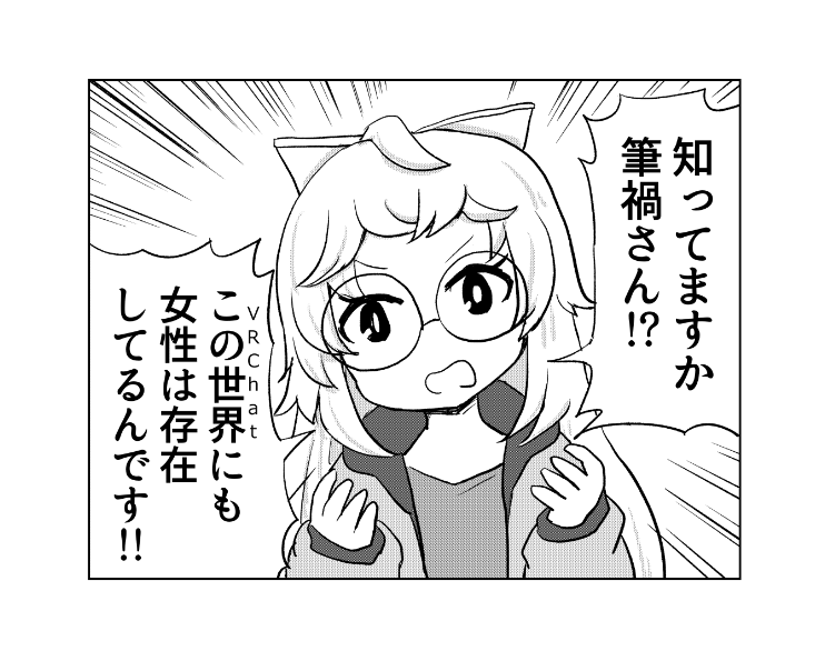 童貞みてえな会話をしていた #これがvrcだ #vrc日記 