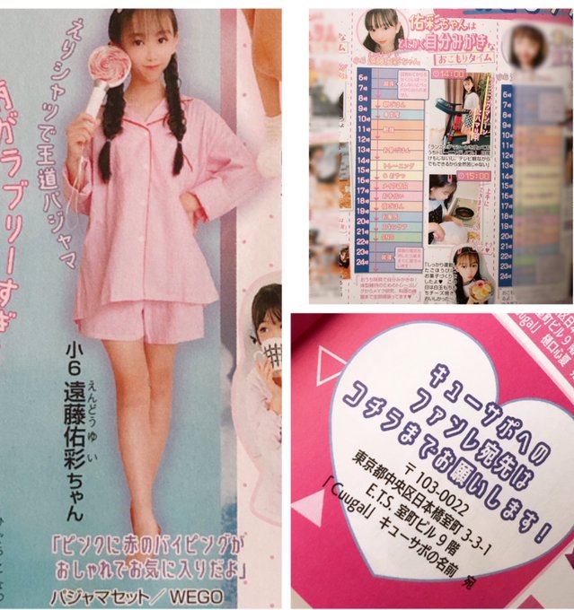 遠藤佑彩のTwitter画像43