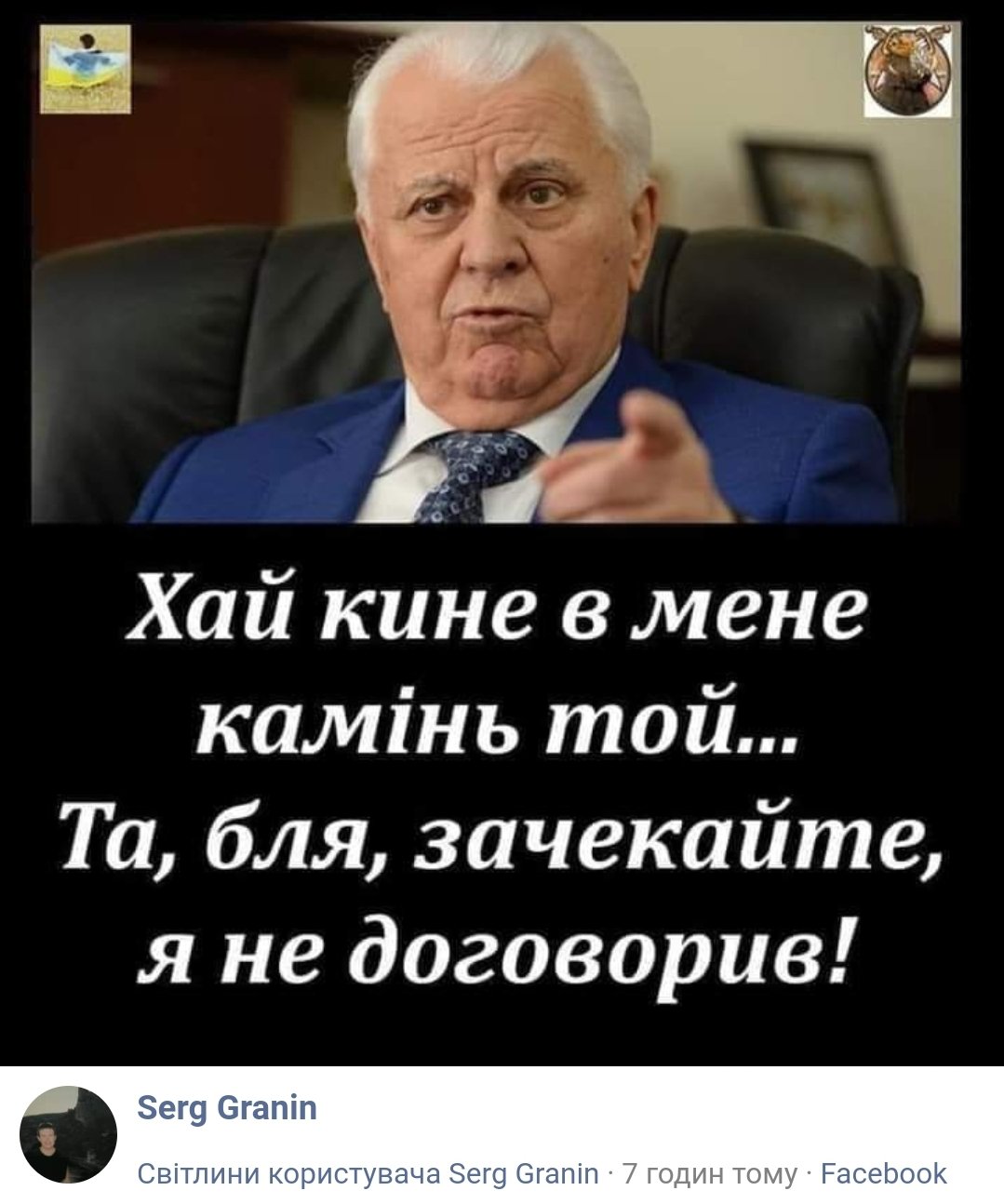 Позиция Фокина недопустима для должности, которую он занимал, - Кравчук - Цензор.НЕТ 8645