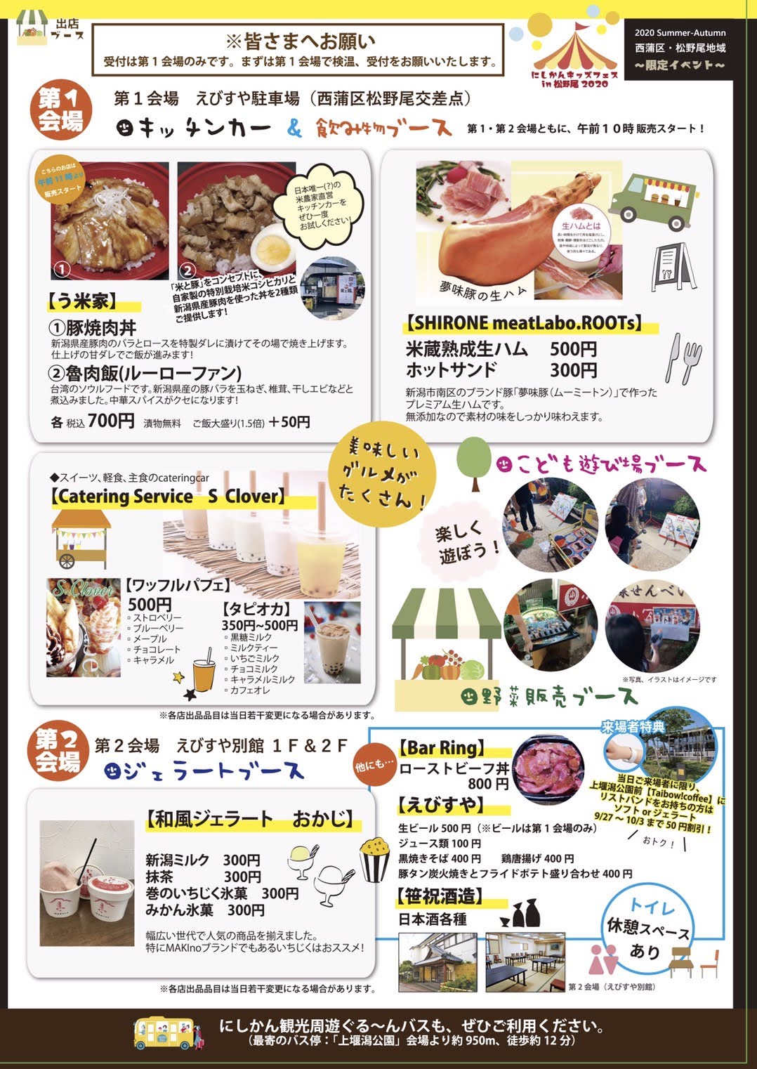 割烹えびすや Ebisuyamaki Twitter