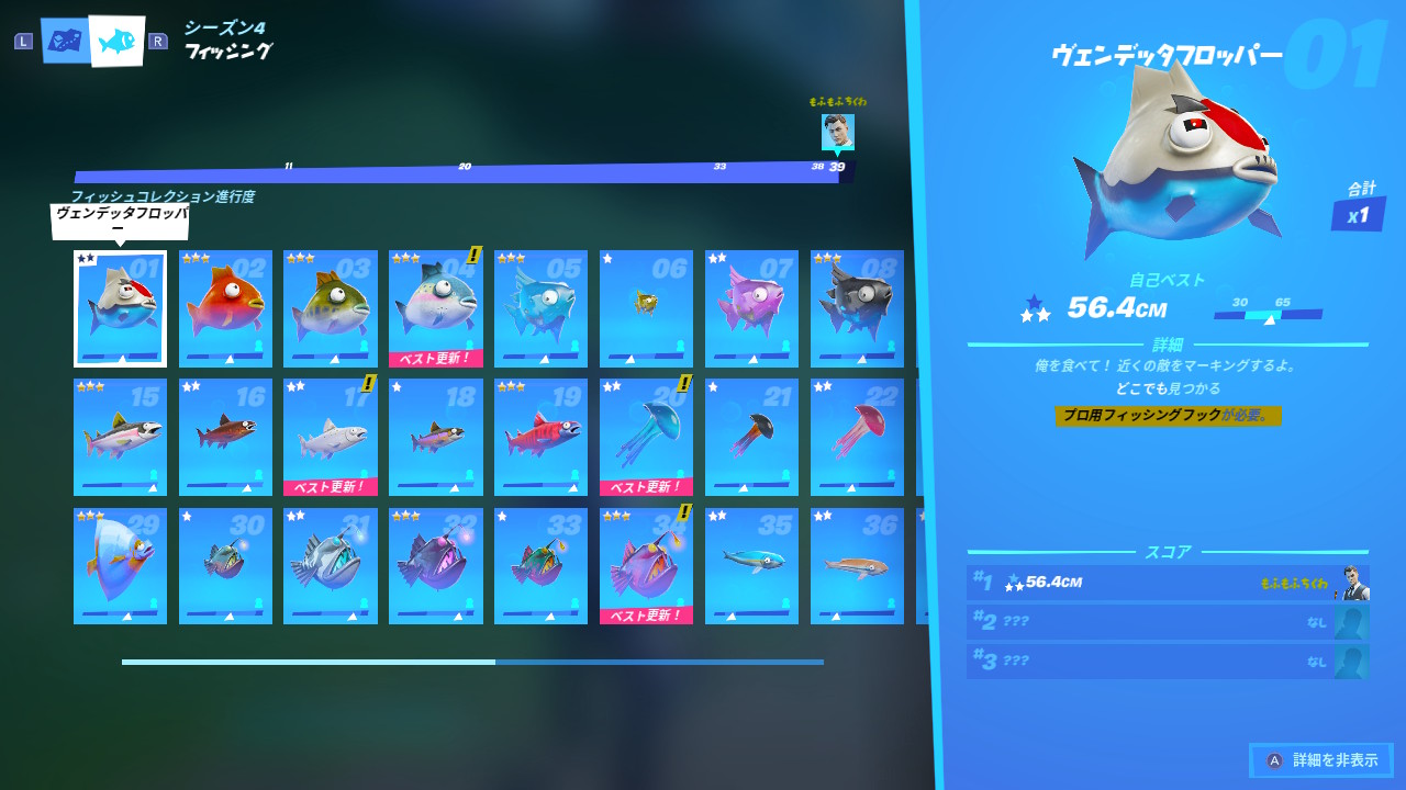 A Ya Fortnite Mhrize 01マイダスフロッパーじゃなかったwww ヴェンデッタフロッパー 40がマイダス フォートナイト 魚図鑑 マイダスフロッパー ヴェンデッタフロッパー T Co 4z2m8zmxys Twitter