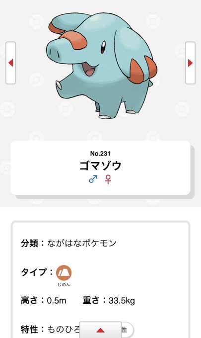 ゴマゾウのtwitterイラスト検索結果 ゴマゾウのtwitterイラスト検索結果