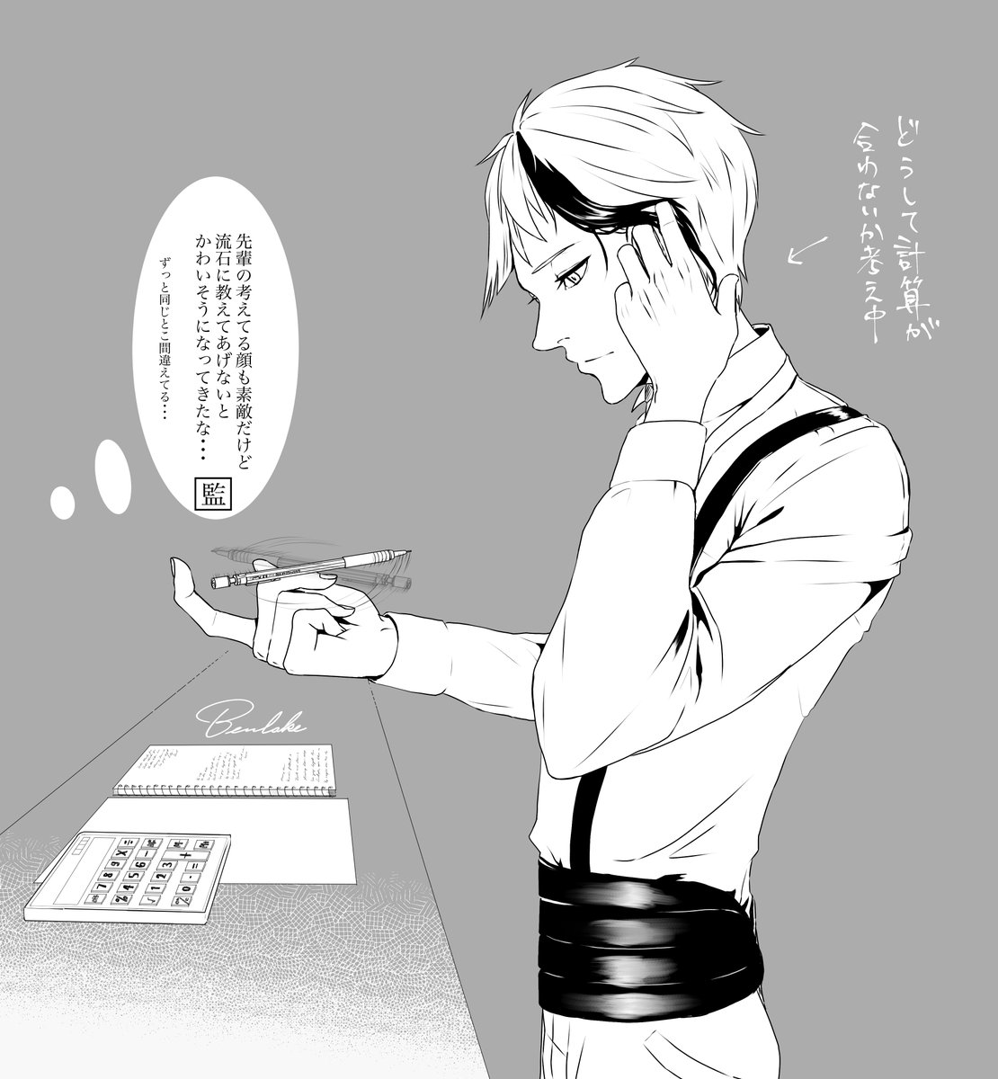 ジェイ監 昨日の夜 あなさんと不動さんにお題を提供していただいた例のブツです 勉強中 で 左鎖骨がしんでるべんれいくの漫画