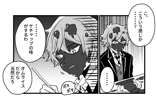 君と僕とオムライス(※エスデュ) 