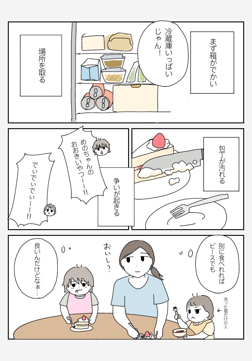 来年も、再来年も、
#育児漫画 #育児絵日記 