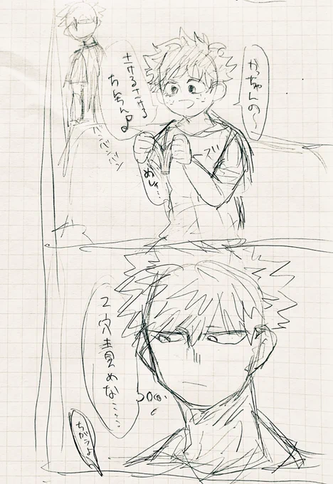 脳死勝デ 