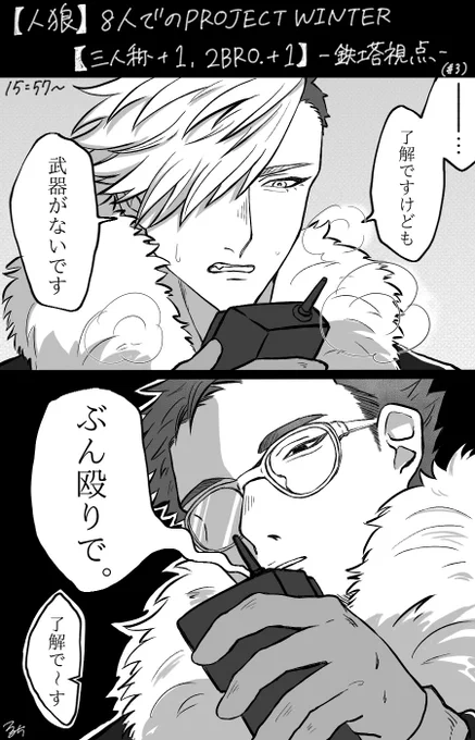 プロジェクト冬お気にシーン 